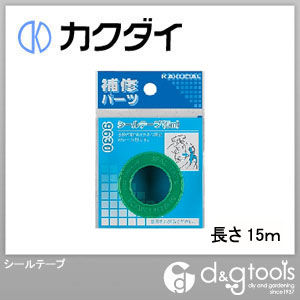 カクダイ(KAKUDAI) シールテープ 13mm×15m 9631...