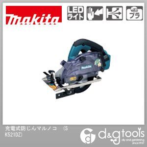 マキタ(makita) 14.4V 充電式防じんマルノコ アルミベース 本体のみ 青 KS521DZ