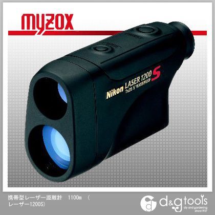 マイゾックス 携帯型レーザー距離計1100m レーザー1200S