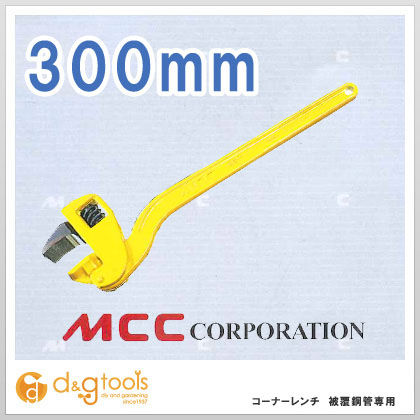MCC コーナーレンチアルミAD被覆管専用 CWPALAD30 1 (MCC（松坂鉄工所
