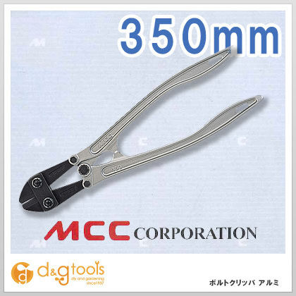 MCC ＭＣＣアルミボルトクリッパ４５０ BCA-450 1 (MCC（松坂鉄工所