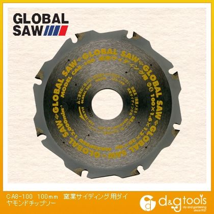モトユキ グローバルソー窯業サイディングボード用ダイヤモンドチップソー CA8-100