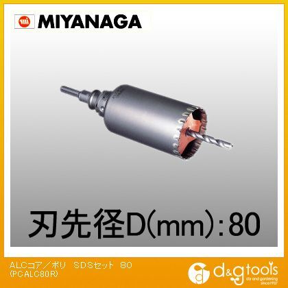 ミヤナガ ハンマー用コアビット600Wセット軽量ハンマードリル用 600W29