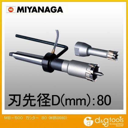 ミヤナガ/MIYANAGA デルタゴンメタルボーラー 500 カッター MB50080