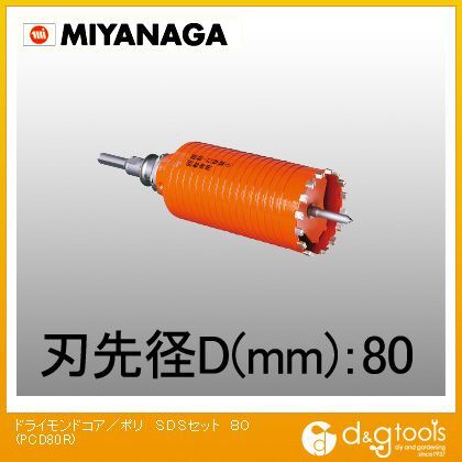ミヤナガ MIYANAGA ミヤナガ ポリクリックシリーズ乾式ハイパーダイヤ