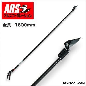 アルス(ARS) 超軽量プロ用高枝鋏カーボンチョキ剪定タイプ 1800mm 180PCC-1.8