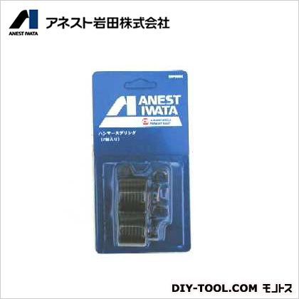 アネスト岩田キャンベル ハンマースプリング MP9896 0
