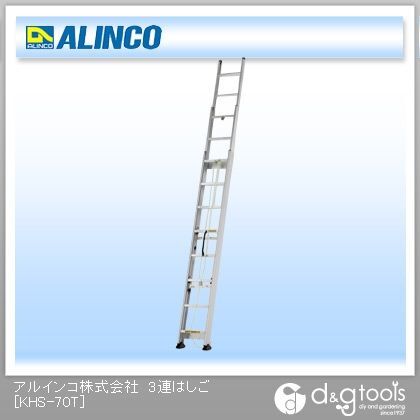 アルインコ/ALINCO 3連はしご KHS-70T