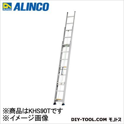 アルインコ/ALINCO サヤ管式3連はしご KHS-90T.