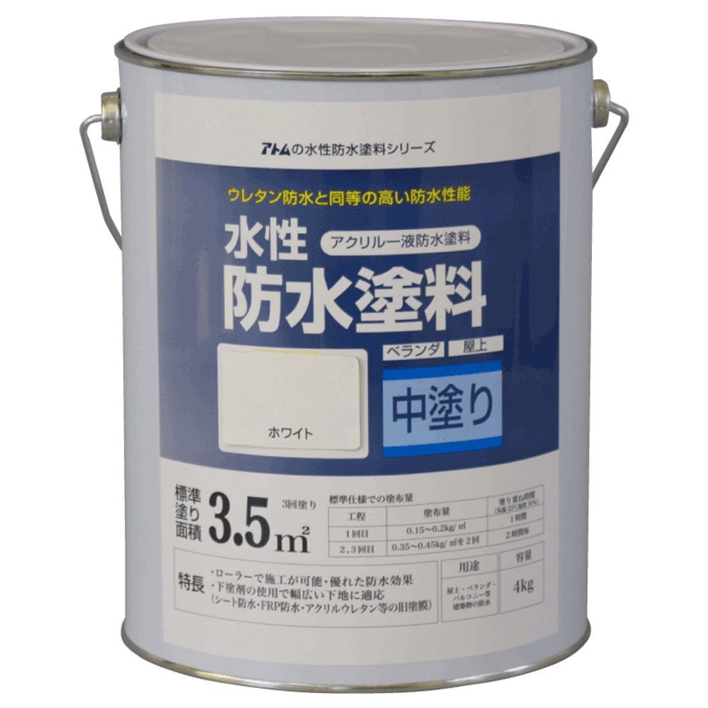 アトムハウスペイント 水性簡易防水塗料 7L ライトグレー - 4