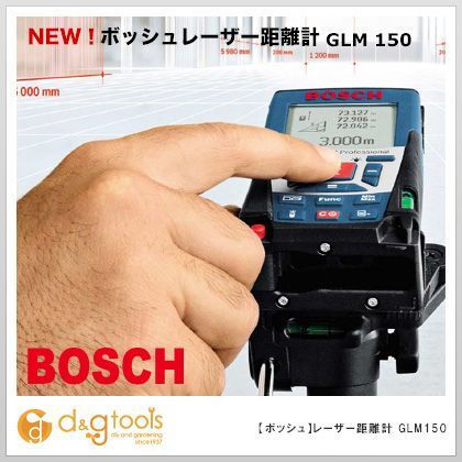ボッシュ レーザー距離計(キャリングバック付) GLM150