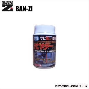 BAN-ZI サビキラーPRO水性錆転換塗料速乾型 200g 1点