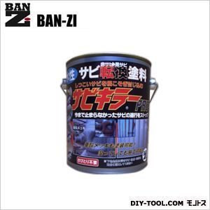 BAN-ZI サビキラーPRO水性錆転換塗料速乾型 1kg シルバー 1缶.