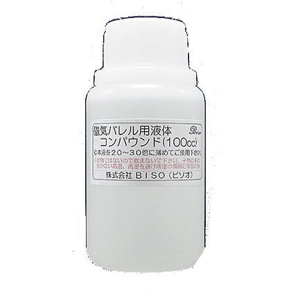 ビソオ(BISO) 磁気バレルピン用脱脂液 500cc
