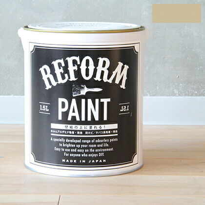DIY FACTORY リフォームペイント壁紙の上に塗れる水性塗料 エルクベージュ 1.5L