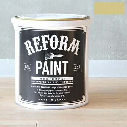 DIY FACTORY リフォームペイント壁紙の上に塗れる水性塗料 浅黄色 1.5L