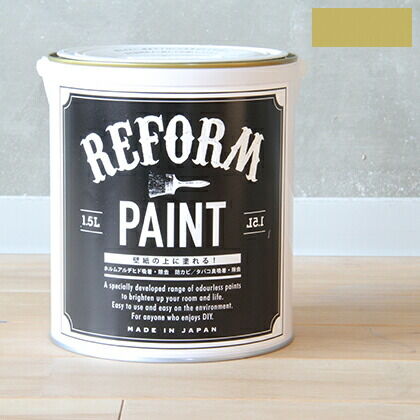DIY FACTORY リフォームペイント壁紙の上に塗れる水性塗料 黄じゅらく 1.5L