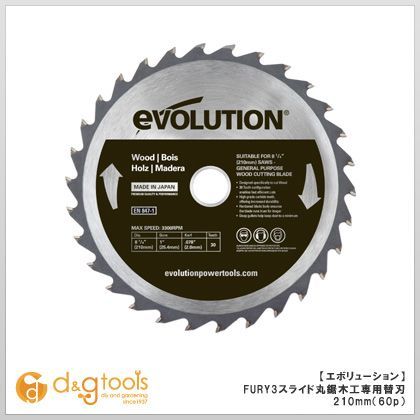 エボリューション(evolution) フューリー3(FURY3)用替刃 木工切断用チップソー 1個
