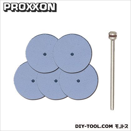 プロクソン(proxxon) ディスク型シリコンバフ 26294 5個入