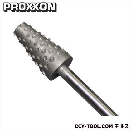 プロクソン(proxxon) 回転ヤスリロータリーファイルミニルーター用先端ビット 8mm 28708 1本