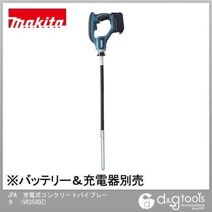 マキタ(makita) 18V 充電式コンクリートバイブレータ 本体のみ 青 VR350DZ.