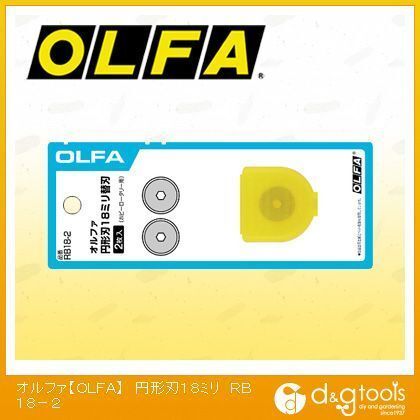 オルファ/OLFA OLFA円形刃18ミリ替刃2枚入ブリスター RB18-2 2枚入