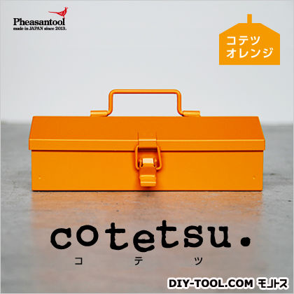 フェザンツール cotetsu(コテツ)オリジナル工具箱 オレンジ.