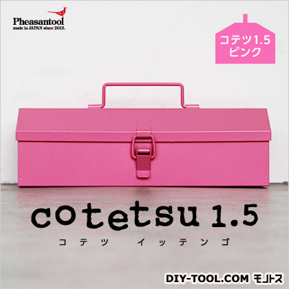フェザンツール cotetsu1.5(コテツ)オリジナル工具箱 ピンク 1点.