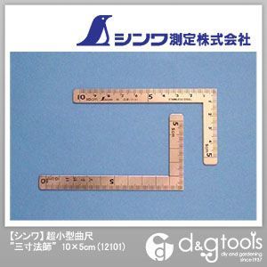 シンワ測定 シンワ三寸法師cm目盛 10×5cm 12101