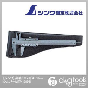 シンワ測定 シンワ高級ミニノギス100mm シルバー 10cm 19894