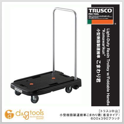 トラスコ(TRUSCO) 小型樹脂製台車こまわり君省音タイプ600X390ブラック 793 x 385 x 128 mm MP-6039N-BK