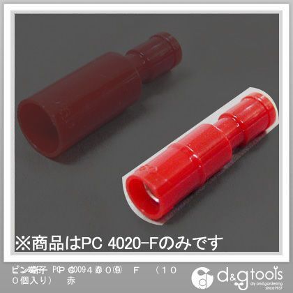 ニチフ 差込形ピン端子パックPC形(100個入) 赤 160 x 102 x 25 mm PC 4009-F-RED...