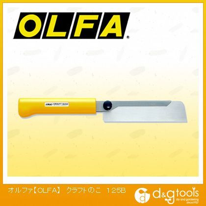 オルファ(OLFA) クラフトのこ 125B 1本.