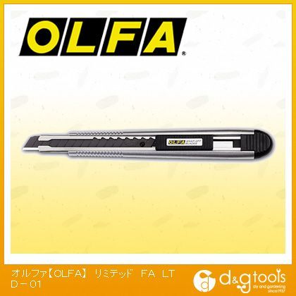 オルファ/OLFA OLFAリミテッドFA LTD-01.