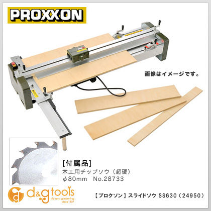 プロクソン(proxxon) スライドソウ(スライドソー)卓上丸鋸盤SS630 24950 1点