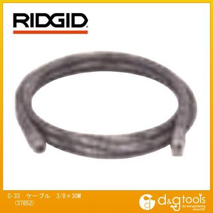 RIDGID/リジッド C-33ケーブル 3/8×30M  37852