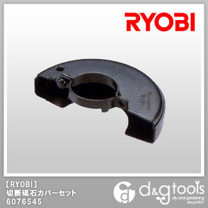 KYOCERA(京セラ) ディスクグラインダ100mm用切断砥石カバーセット 6076545.