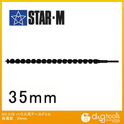 starm/スターエム ハウス用アースドリル両溝型 35mm 31B-350