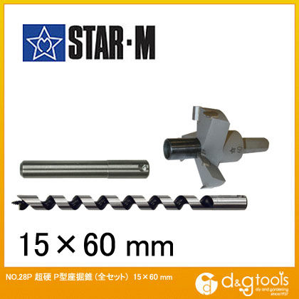 スターエム/STAR-M 超硬P型座掘錐 全セット 15x60mm 28P-S1560 1セット