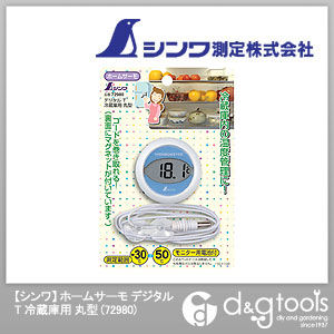 シンワ測定 シンワホームサーモデジタルT冷蔵庫用温度計丸型 72980...