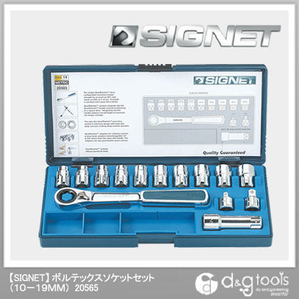 シグネット ボルテックスソケットセット 10-19mm 20565 (シグネット