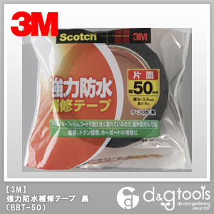 3M(スリーエム) 強力防水補修テープ 黒 0.5mm×50mm×5m BBT-50...