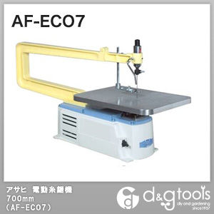 旭工機 電動糸鋸機(糸のこ盤)700mm(AF-ECO7)