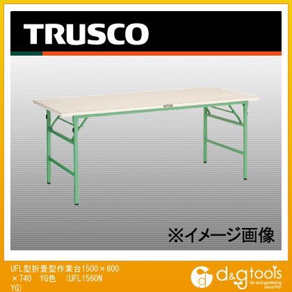 トラスコ(TRUSCO) UFL型折畳型作業台1500×600×740YG色 UFL1560NYG