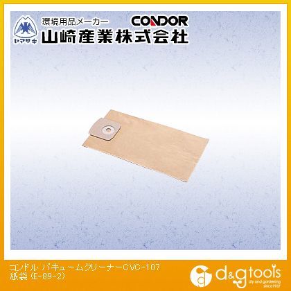 山崎産業(コンドル) バキュームクリーナー紙袋 E-89-2 10枚.